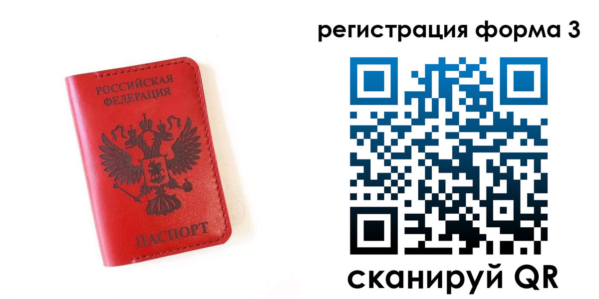 временная регистрация купить в Дигоре