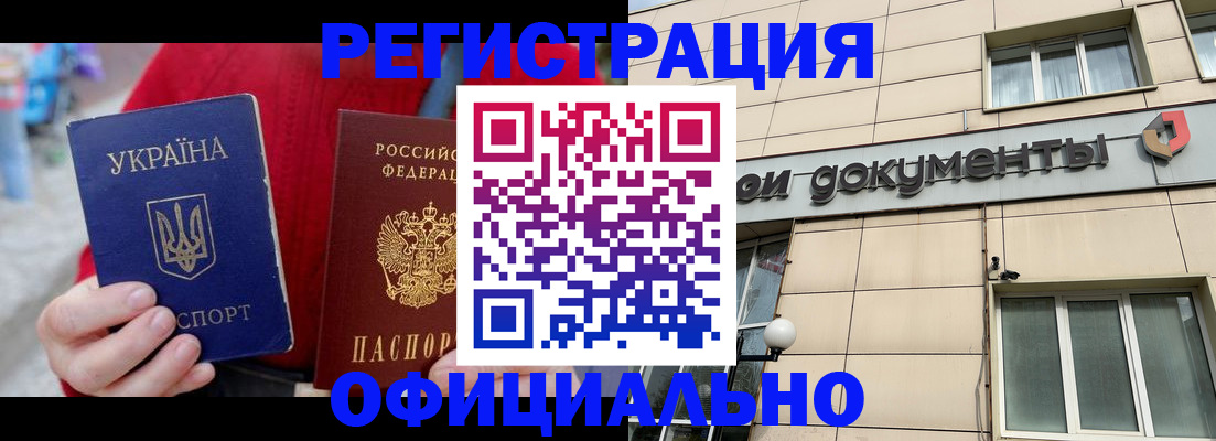 купить прописку в Дигоре