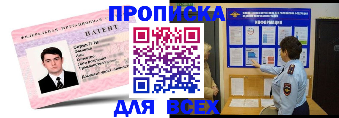 временная регистрация законно в Дигоре