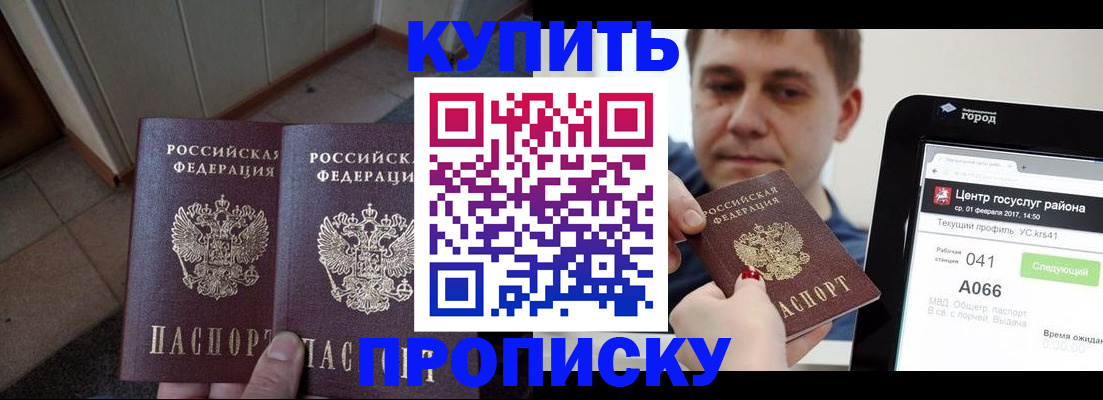 временная прописка в Дигоре