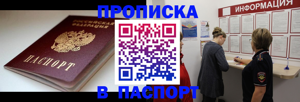 пропишу в квартире в Дигоре