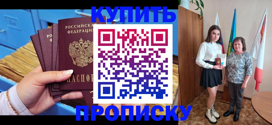 прописка регистрация в Дигоре