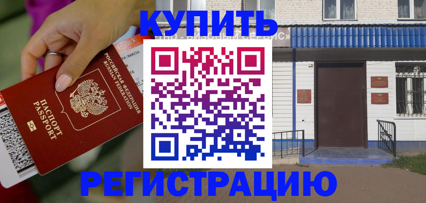 временная регистрация поиск в Дигоре