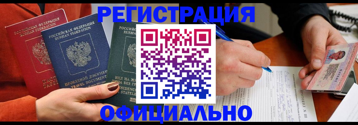 временная регистрация надежно в Дигоре