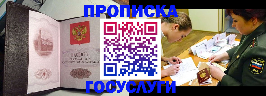 найти адрес прописки в Дигоре